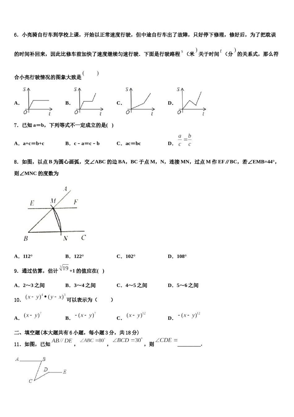 四川省资阳市资阳市雁江区2024年七下数学期末质量跟踪监视模拟试题含解析.doc_第2页