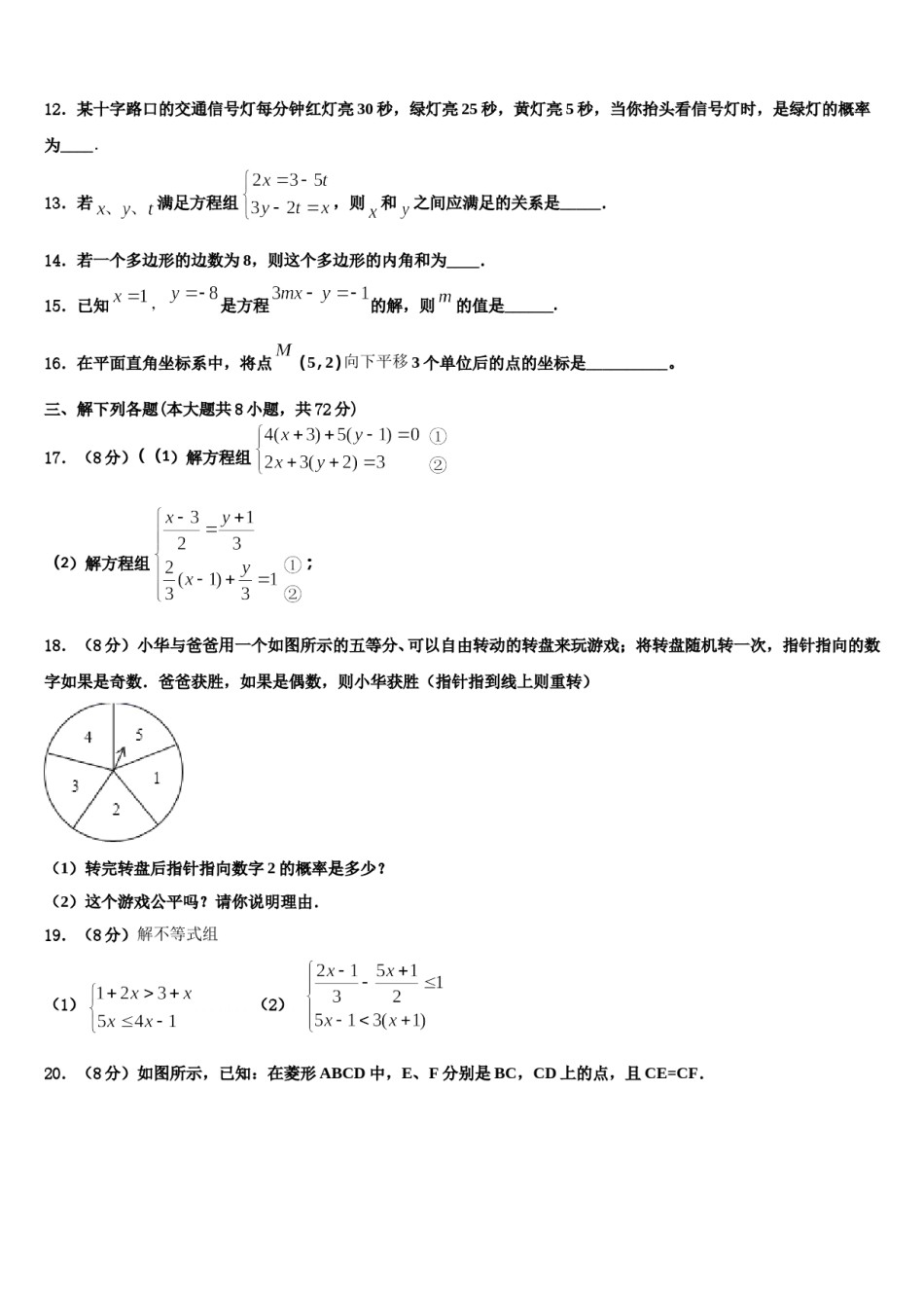 四川省资阳市资阳市雁江区2024年七下数学期末质量跟踪监视模拟试题含解析.doc_第3页