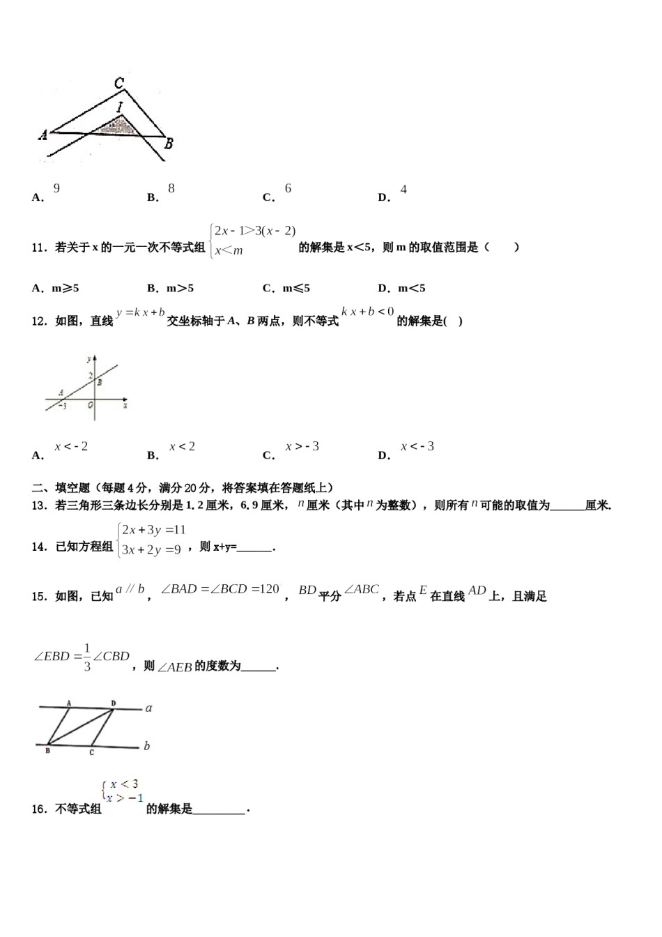 四川省达州铁中2024年数学七下期末监测试题含解析.doc_第3页