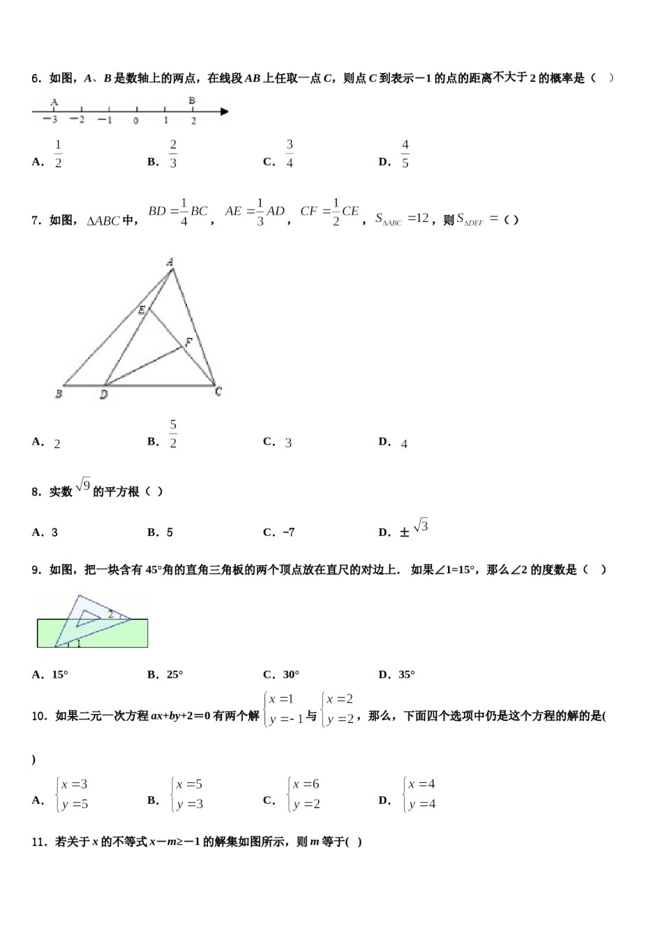 天津市河东区名校2024届七下数学期末联考试题含解析.doc_第2页