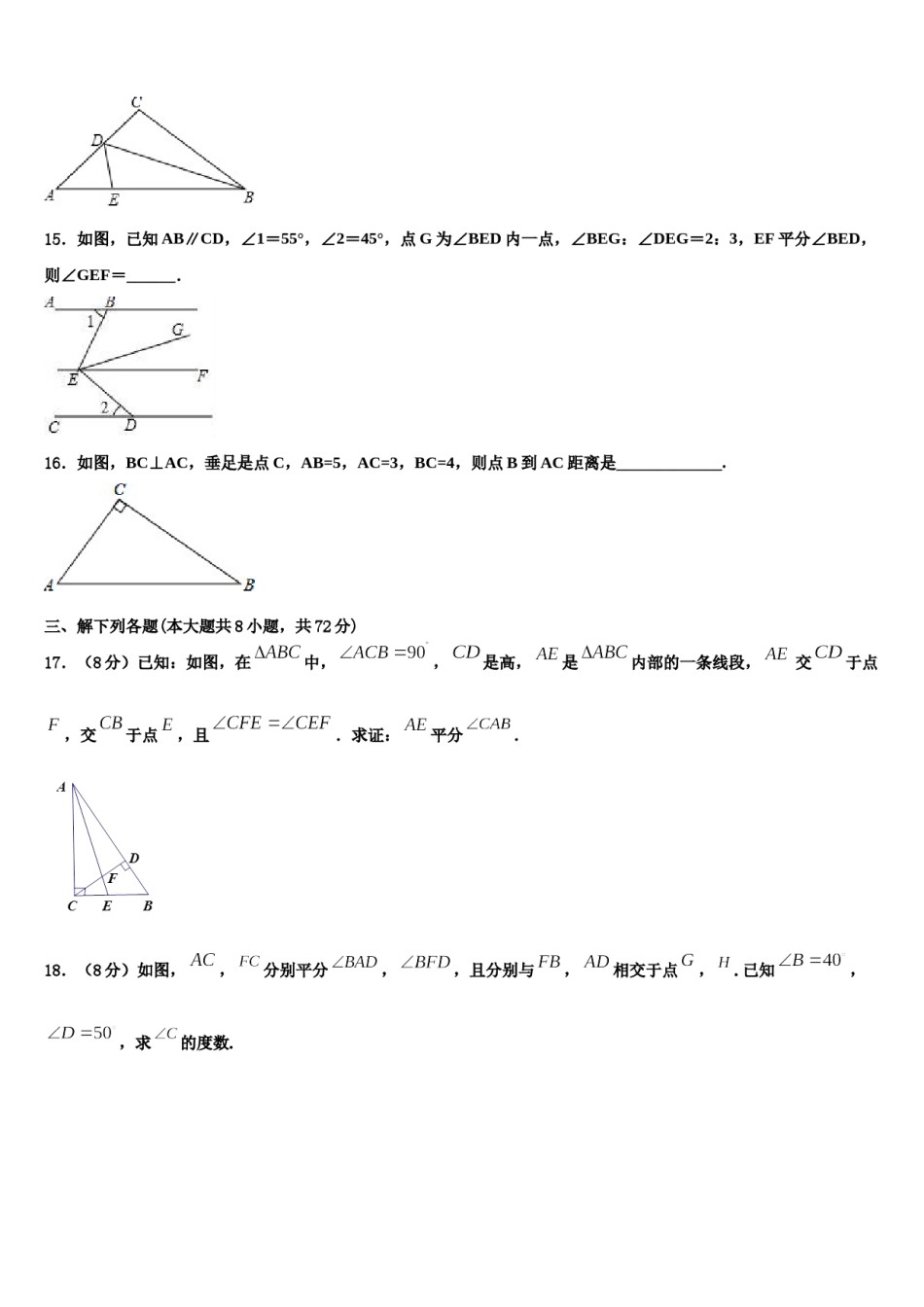 天津市河东区天铁一中学2024届七下数学期末教学质量检测模拟试题含解析.doc_第3页