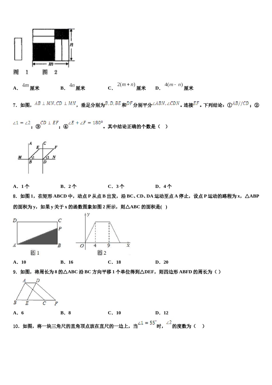 天津市红桥区名校2023-2024学年七下数学期末学业质量监测模拟试题含解析.doc_第2页