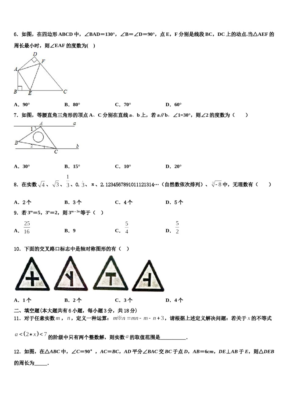 天津市蓟州区上仓镇初级中学2024年七年级数学第二学期期末复习检测模拟试题含解析.doc_第2页