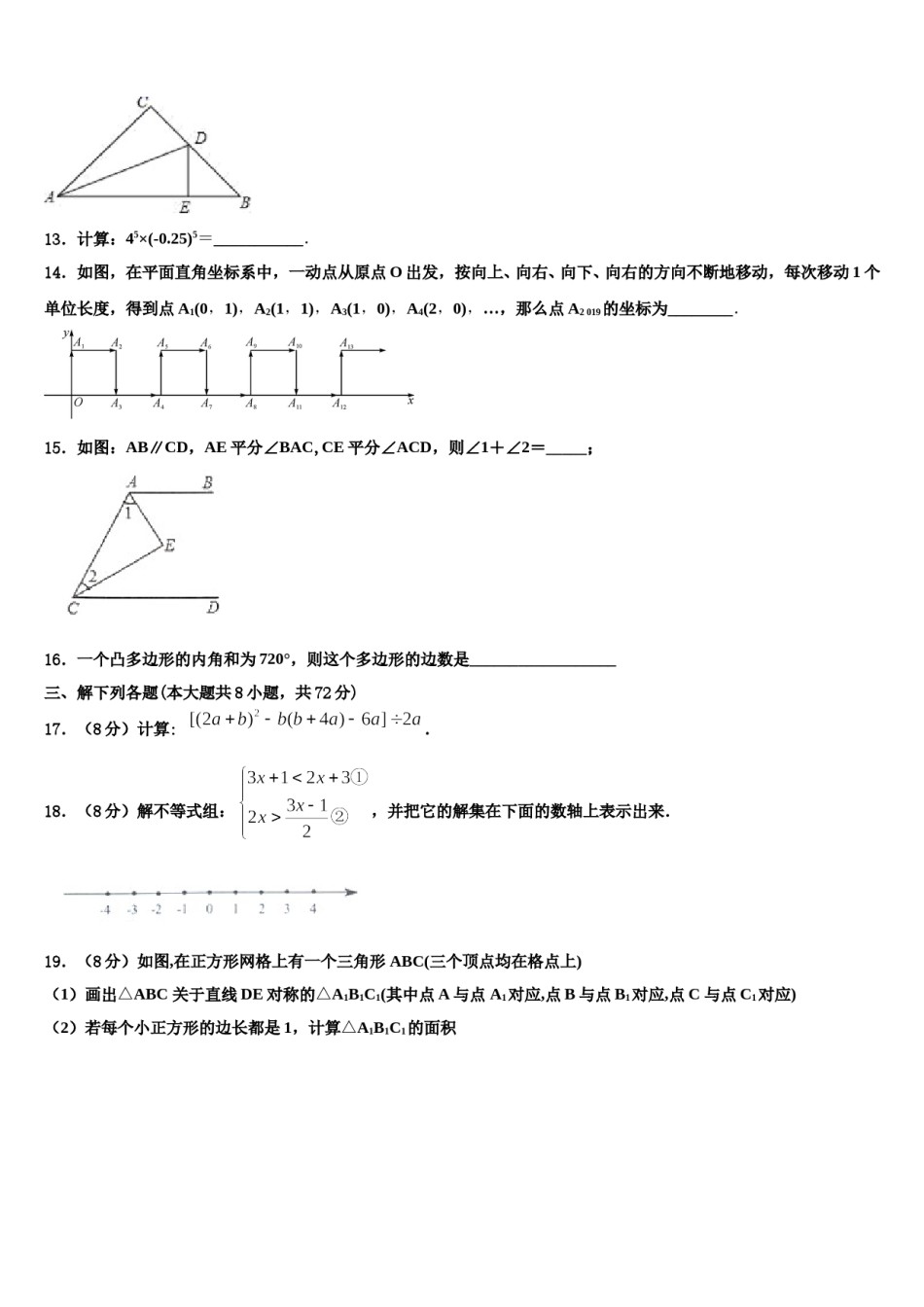 天津市蓟州区上仓镇初级中学2024年七年级数学第二学期期末复习检测模拟试题含解析.doc_第3页