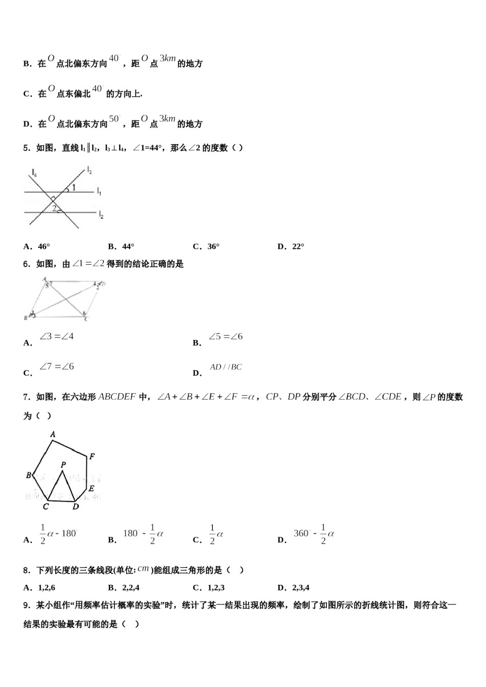 太原市2024届七下数学期末学业质量监测模拟试题含解析.doc_第2页
