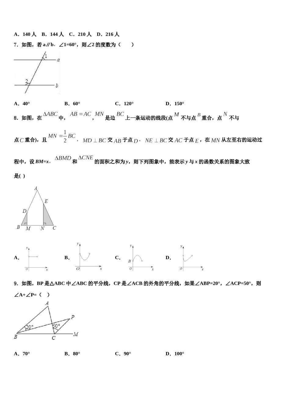 宁夏省银川市2023-2024学年七年级数学第二学期期末达标检测模拟试题含解析.doc_第2页