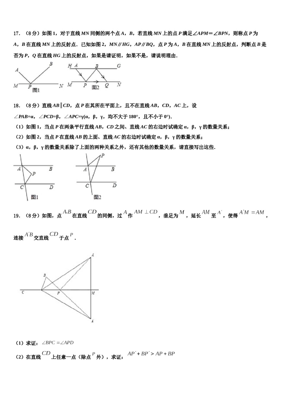 安徽省合肥市北城片区2024年数学七下期末联考模拟试题含解析.doc_第3页