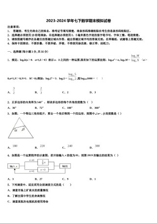安徽省合肥市庐江县2024届数学七下期末复习检测模拟试题含解析.doc