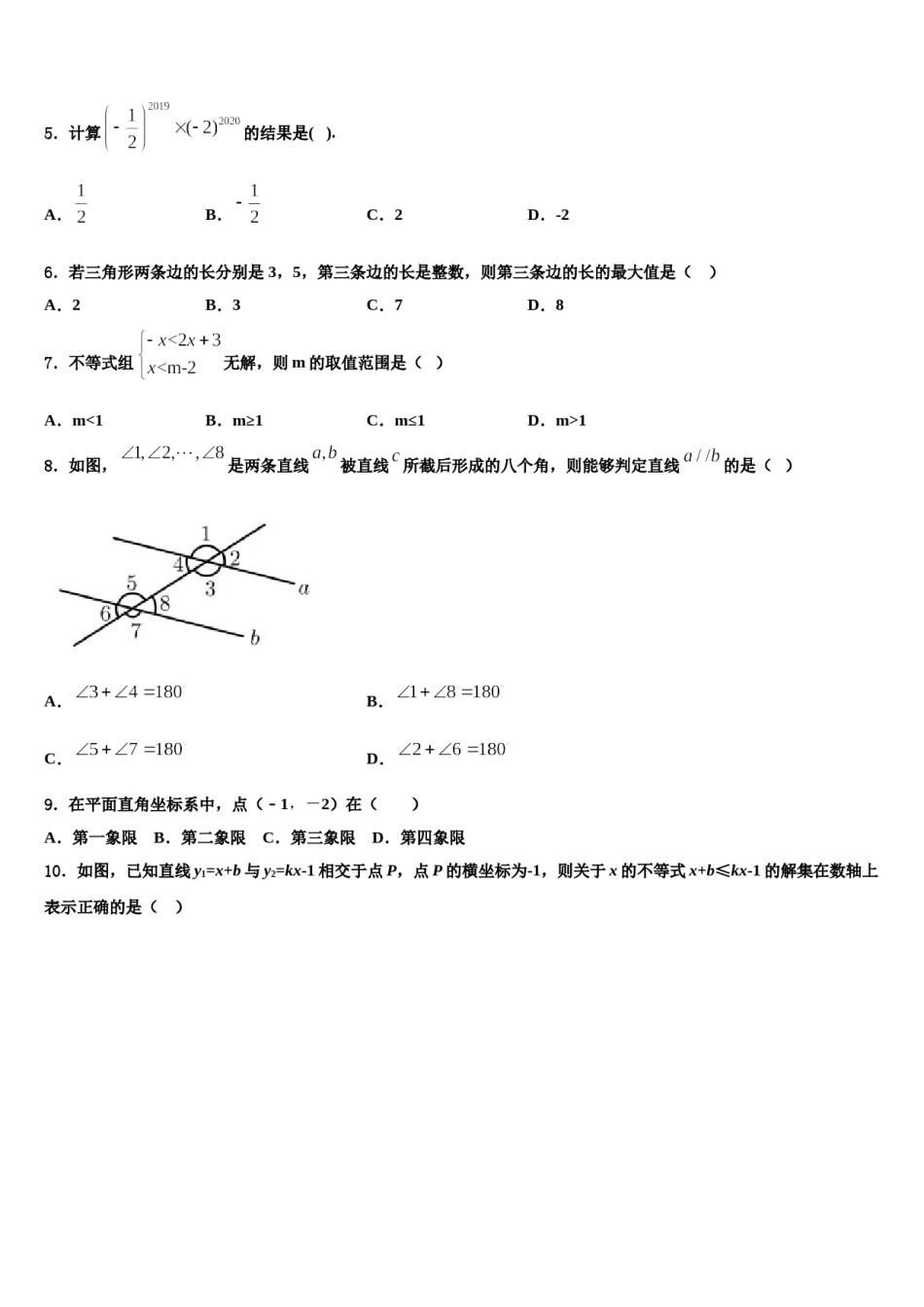 安徽省淮北市第二中学2024年数学七下期末联考模拟试题含解析.doc_第2页