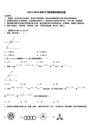 安徽省淮南市田区2024年七下数学期末统考试题含解析.doc