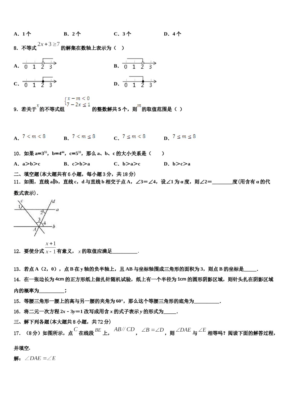山东临沂经济开发区2023-2024学年七下数学期末经典试题含解析.doc_第2页
