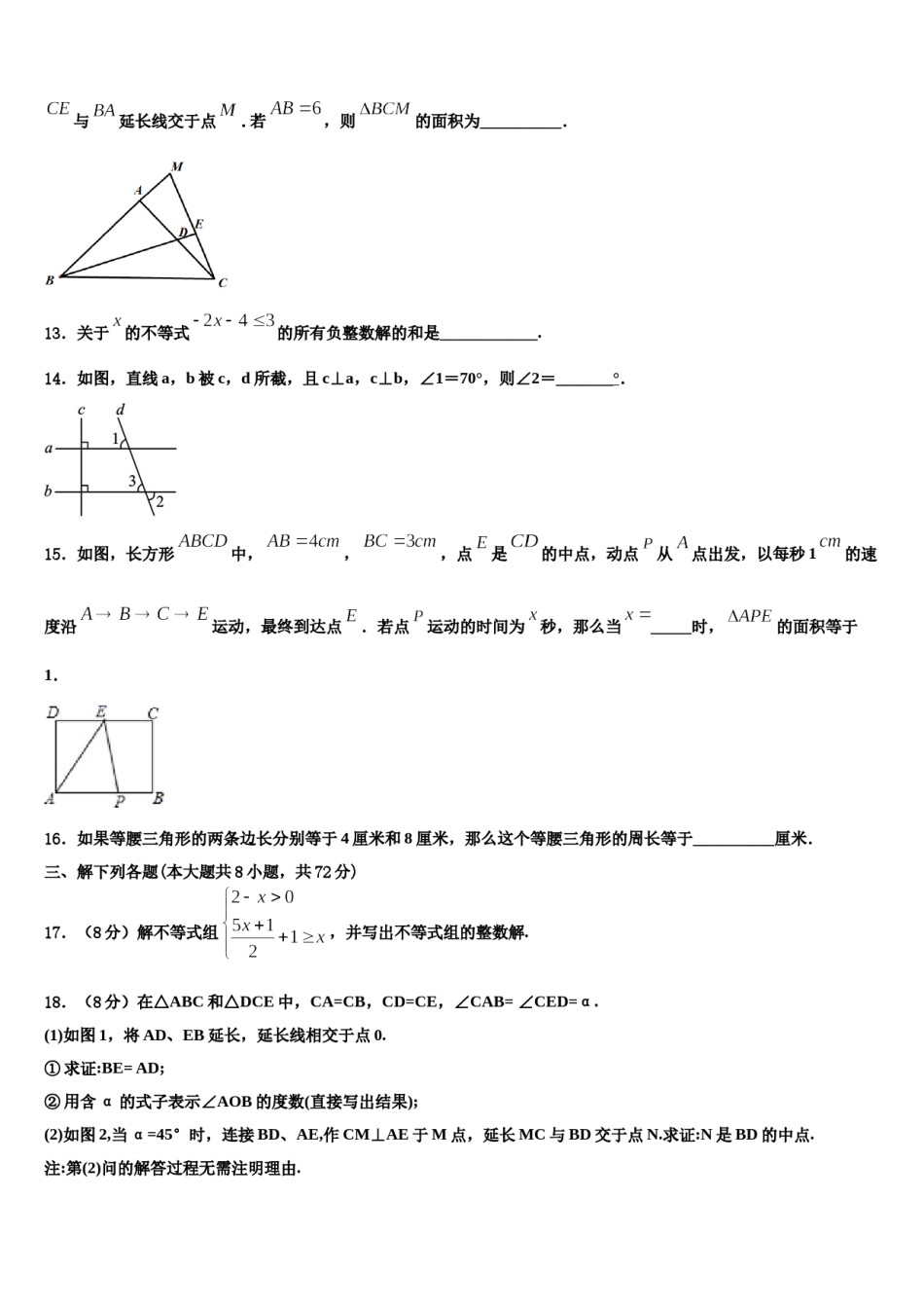 山东威海市14中学2024年七年级数学第二学期期末监测模拟试题含解析.doc_第3页