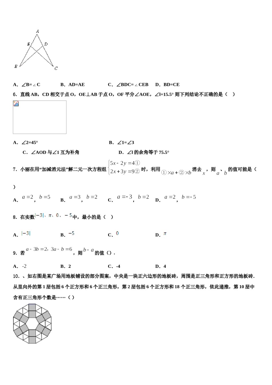 山东德州经开区抬头寺中学2023-2024学年数学七下期末质量跟踪监视试题含解析.doc_第2页