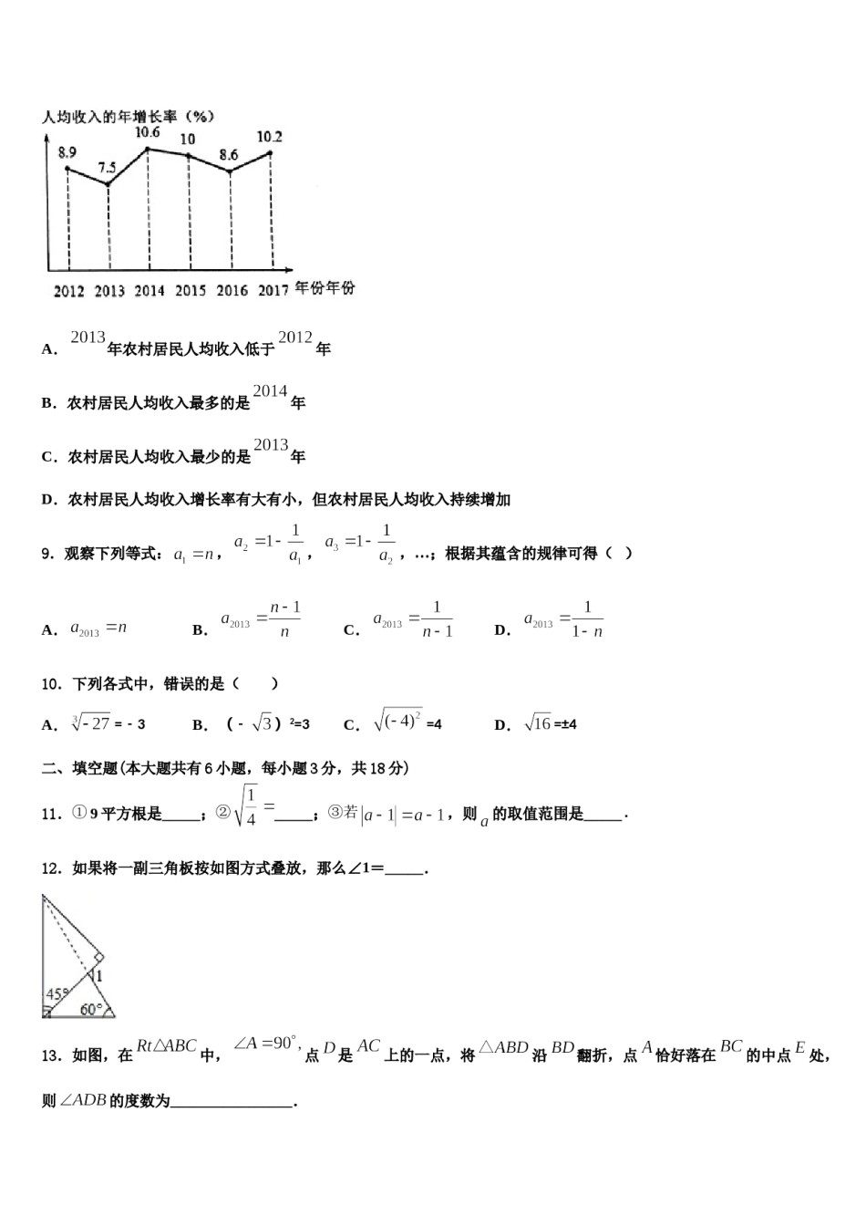 山东省临沂市临沂经济开发区九级2024年数学七下期末复习检测模拟试题含解析.doc_第2页