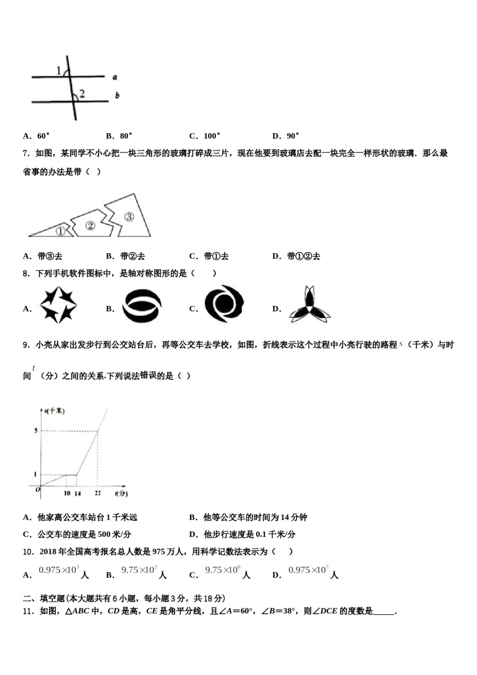 山东省临沂市临沭县第五初级中学2023-2024学年七下数学期末复习检测模拟试题含解析.doc_第2页