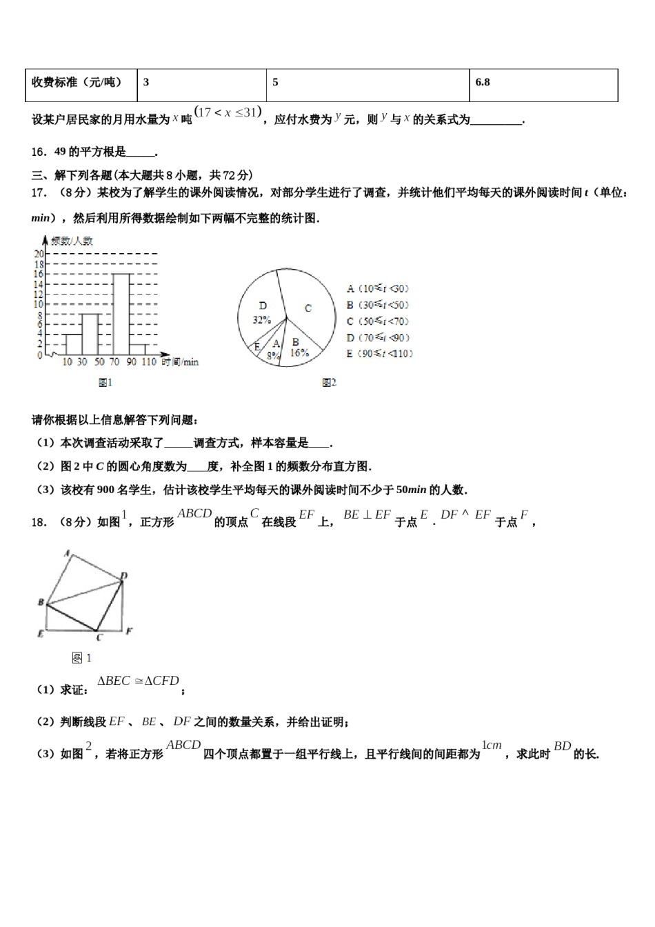 山东省临沂市临沭县第五初级中学2024年七年级数学第二学期期末联考试题含解析.doc_第3页