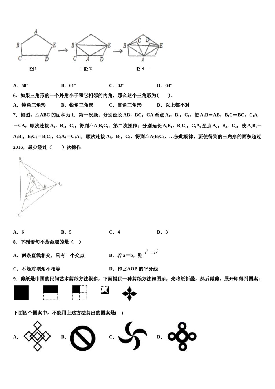 山东省威海市2024年七年级数学第二学期期末学业水平测试试题含解析.doc_第2页