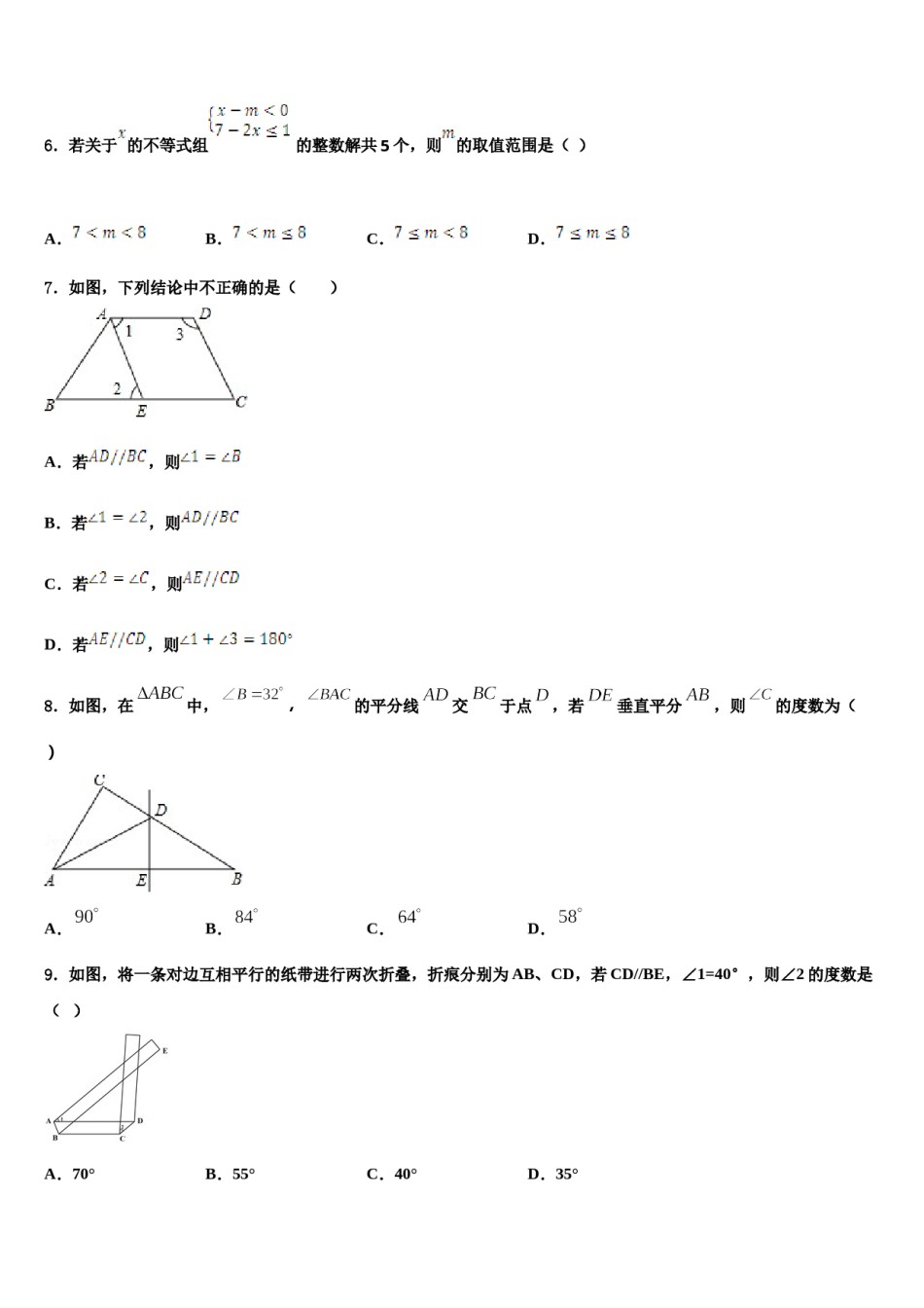 山东省威海市环翠区2023-2024学年七年级数学第二学期期末质量检测模拟试题含解析.doc_第2页