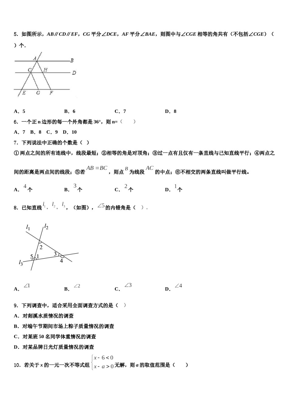 山东省无棣县联考2024年七年级数学第二学期期末调研试题含解析.doc_第2页