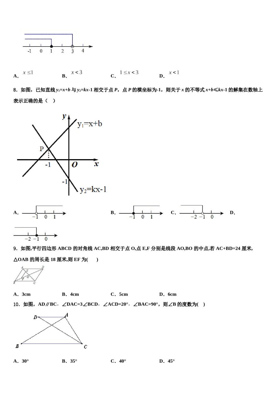 山东省日照专用2023-2024学年数学七下期末复习检测模拟试题含解析.doc_第2页