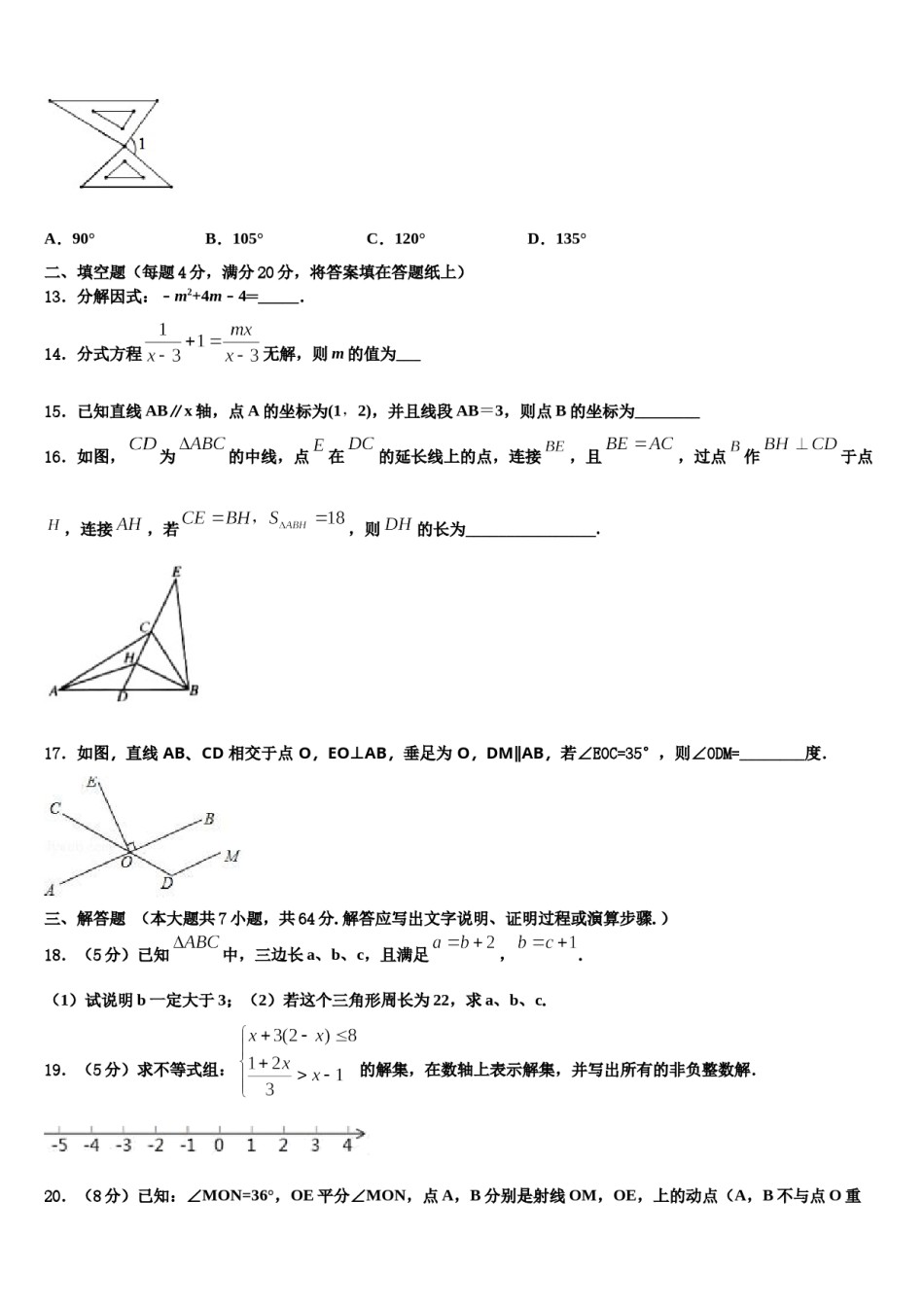 山东省枣庄市滕州市2023-2024学年数学七下期末调研试题含解析.doc_第3页