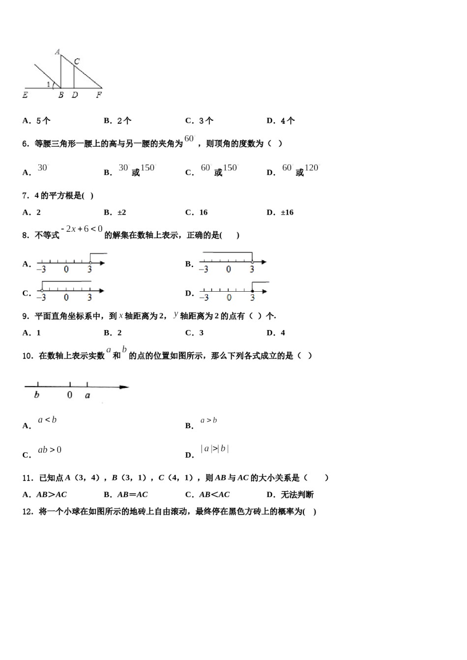 山东省滨州市滨城区2024年数学七下期末统考试题含解析.doc_第2页