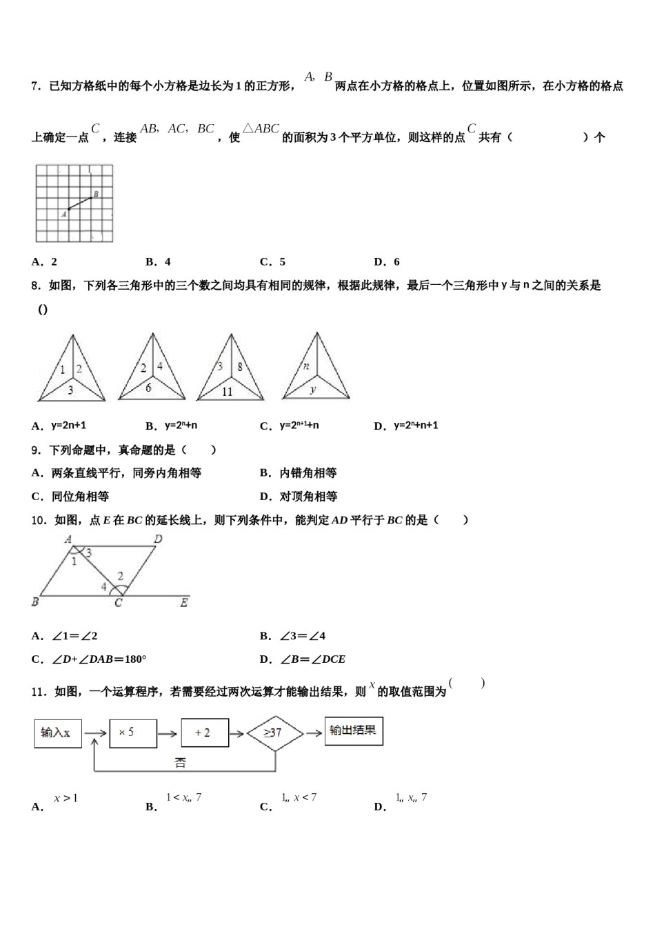 山东省烟台市2023-2024学年数学七下期末学业质量监测试题含解析.doc_第2页