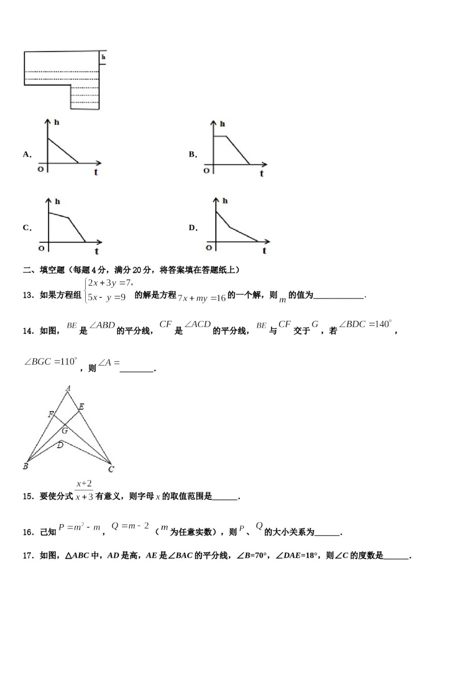山东省荣成三十五中学2024届数学七下期末考试试题含解析.doc_第3页