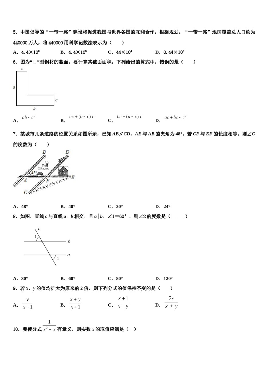 山东省莒南县2023-2024学年七年级数学第二学期期末检测试题含解析.doc_第2页