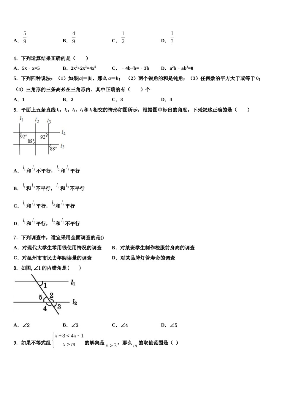 山东省莱州市2024年数学七下期末质量检测模拟试题含解析.doc_第2页