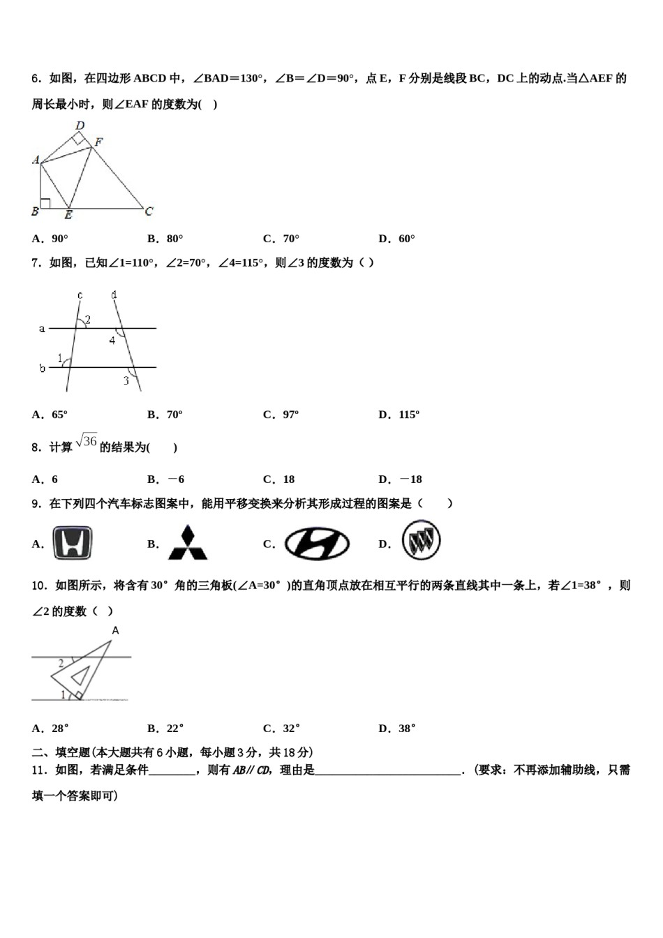 山东省莱阳市2024年七下数学期末调研试题含解析.doc_第2页