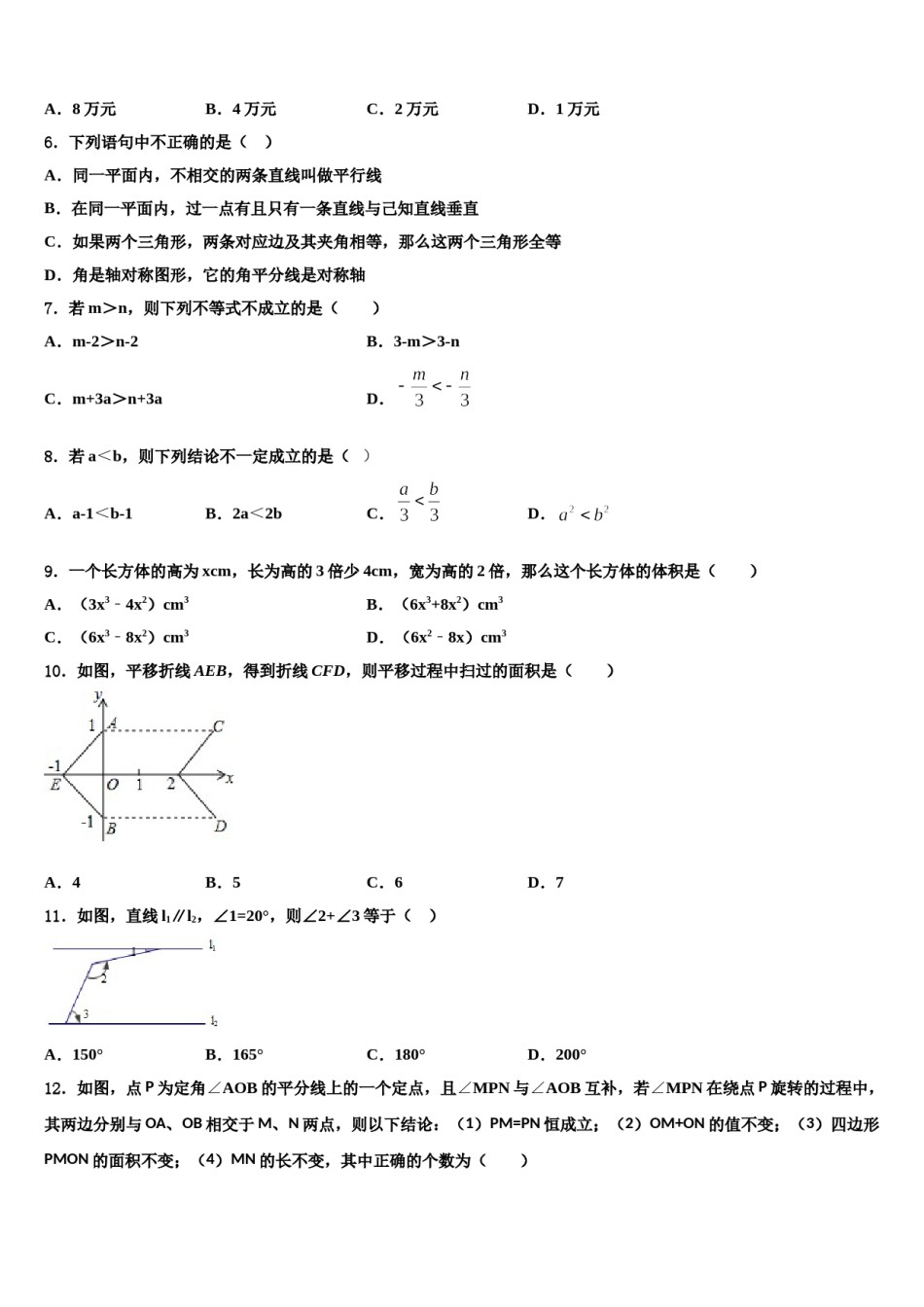 山东省青岛市即墨市七级中学2023-2024学年七下数学期末调研模拟试题含解析.doc_第2页