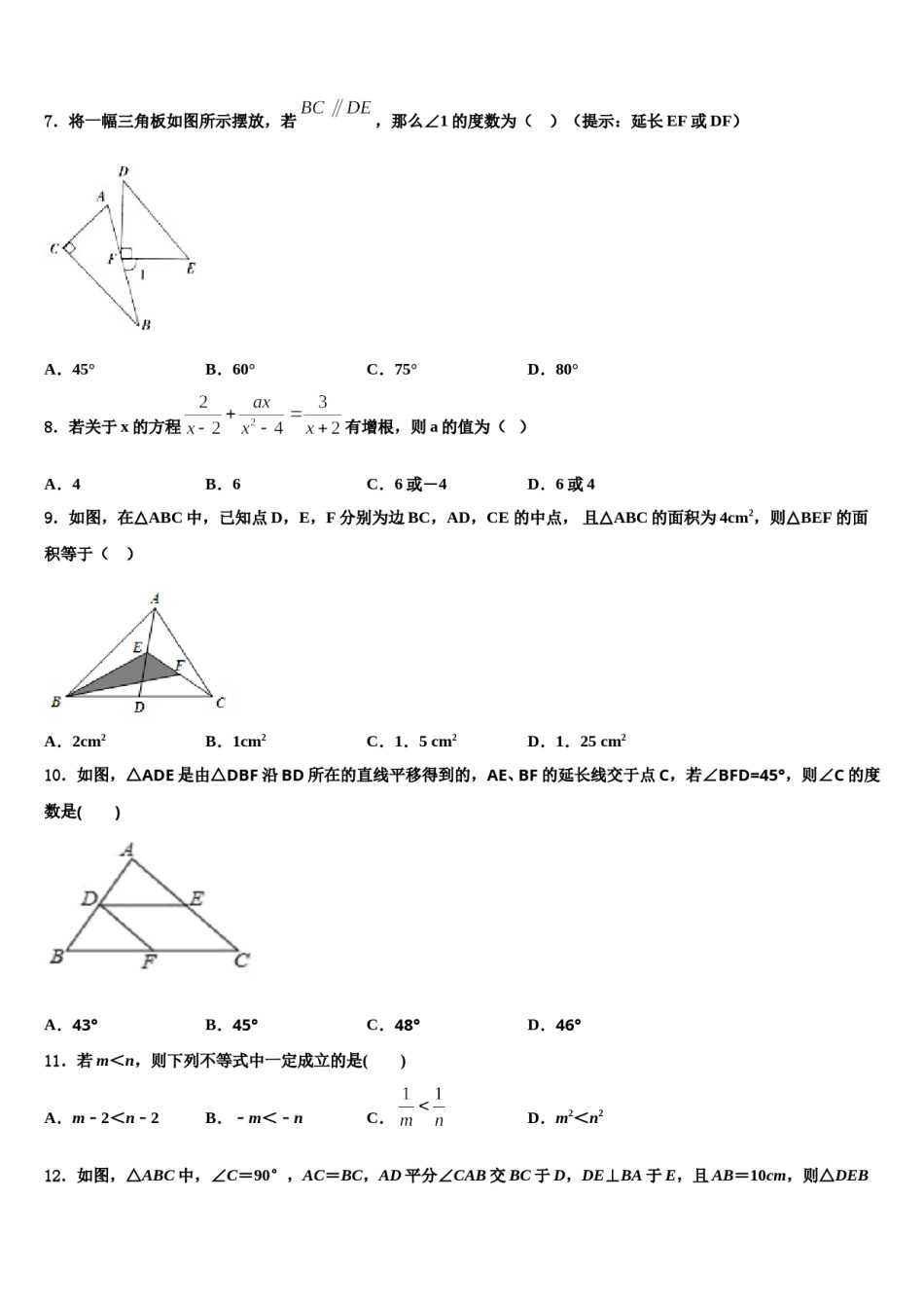 山西省太原市杏花岭区育英中学2024年数学七下期末复习检测试题含解析.doc_第2页