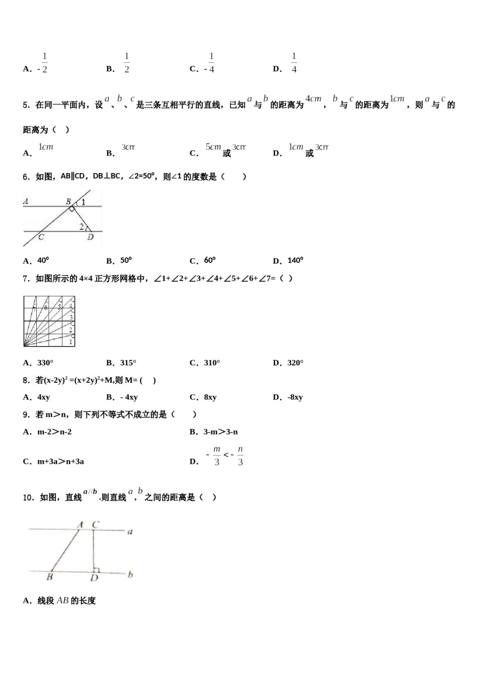 广东惠城区2024届七下数学期末达标检测试题含解析.doc_第2页