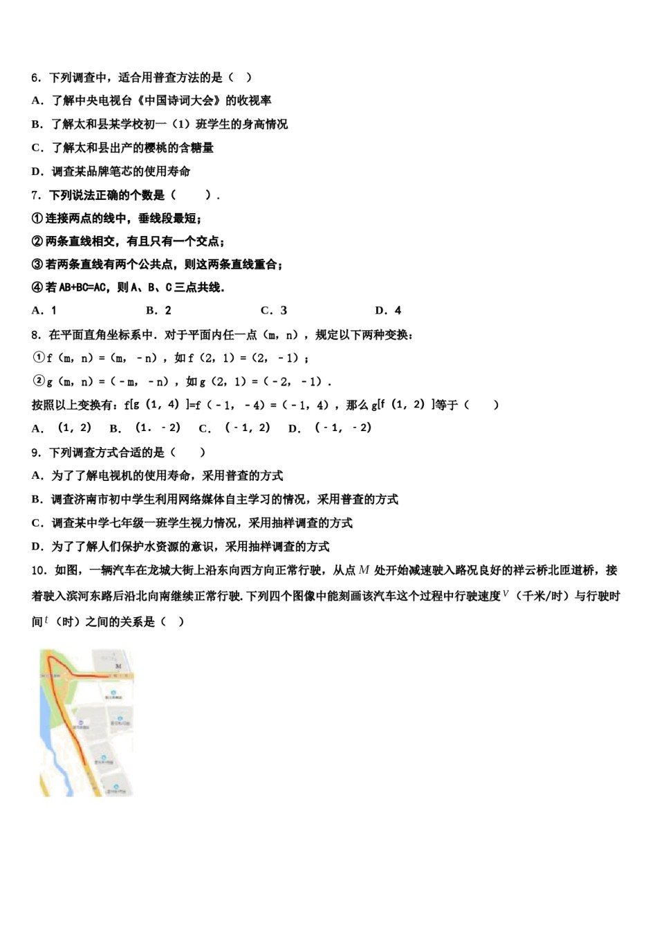 广东省东莞市东方明珠学校2023-2024学年七下数学期末复习检测试题含解析.doc_第2页