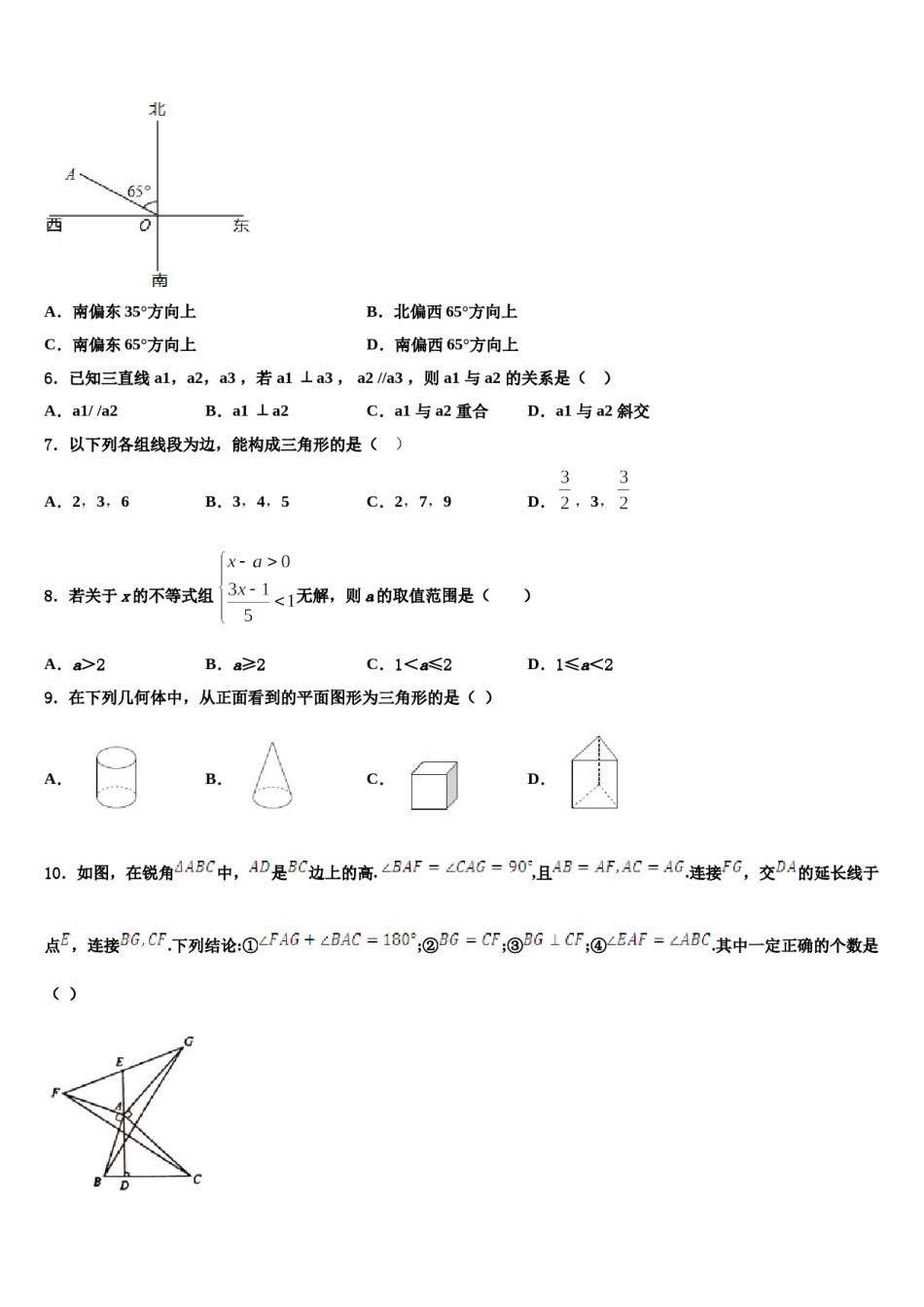 广东省东莞市捷胜中学2024届数学七下期末监测试题含解析.doc_第2页