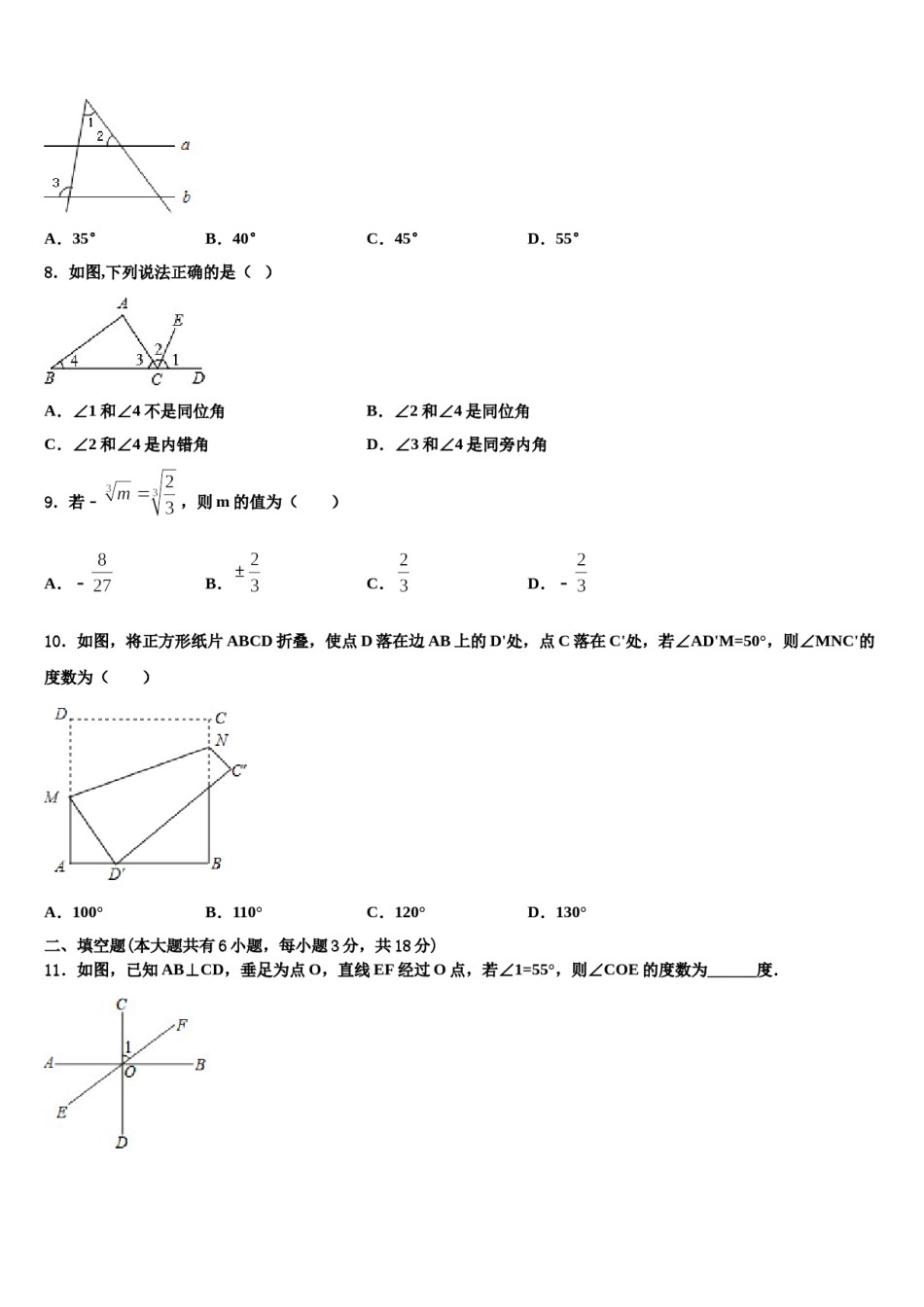 广东省东莞市虎门汇英学校2024届数学七下期末检测试题含解析.doc_第2页