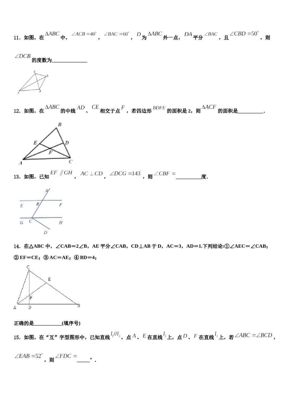 广东省云浮市2024届七年级数学第二学期期末联考模拟试题含解析.doc_第3页