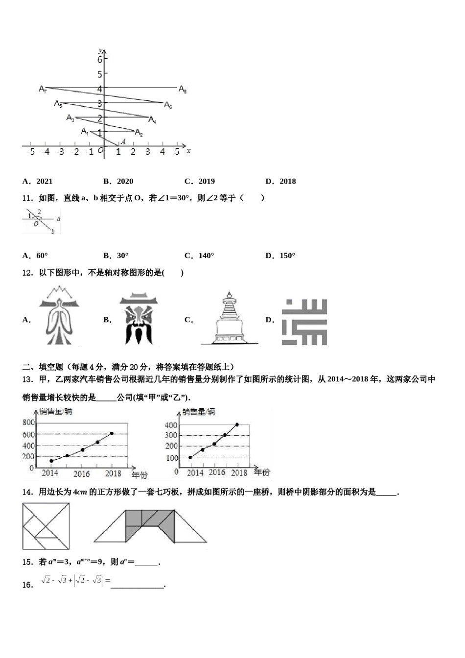 广东省佛山市禅城区2024届七年级数学第二学期期末质量跟踪监视试题含解析.doc_第3页