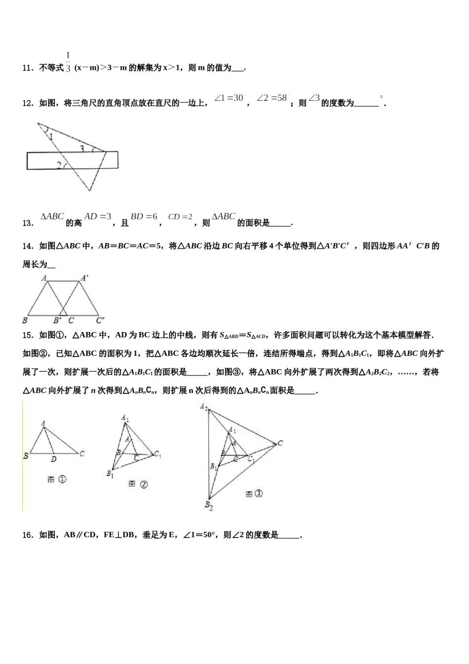 广东省佛山市顺德区容桂中学2023-2024学年七年级数学第二学期期末教学质量检测模拟试题含解析.doc_第3页