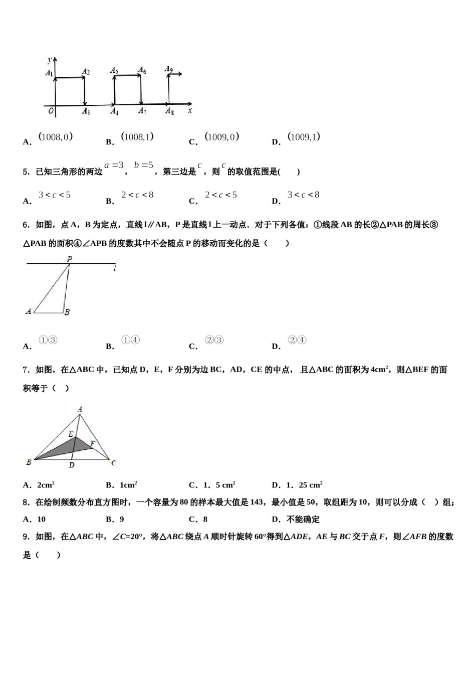 广东省广州华南师范大第二附属中学2024届七下数学期末学业水平测试模拟试题含解析.doc_第2页