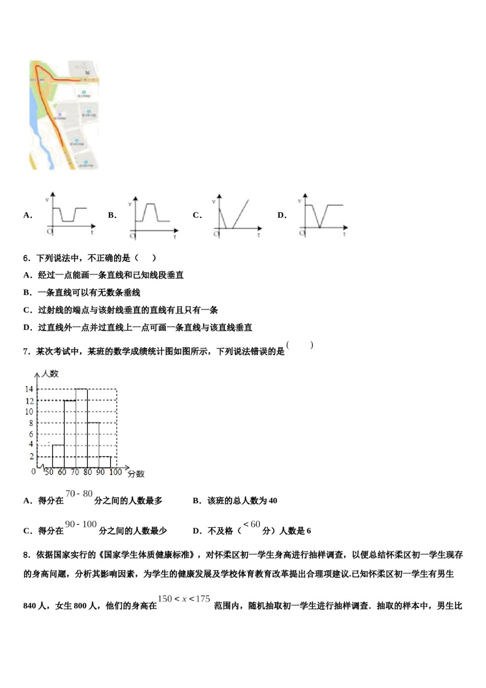 广东省揭阳市榕城区空港经济区2023-2024学年七下数学期末统考试题含解析.doc_第2页