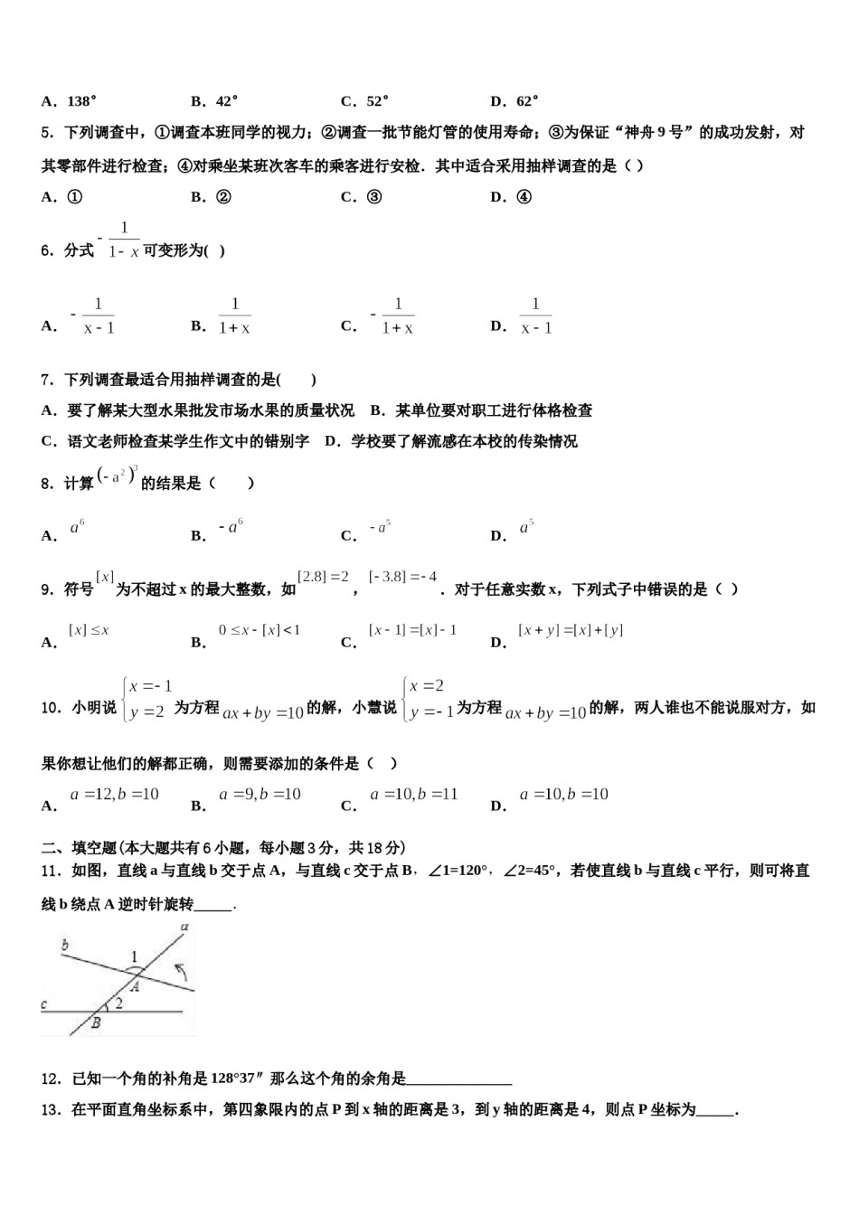 广东省揭阳市空港区2024年七下数学期末监测试题含解析.doc_第2页