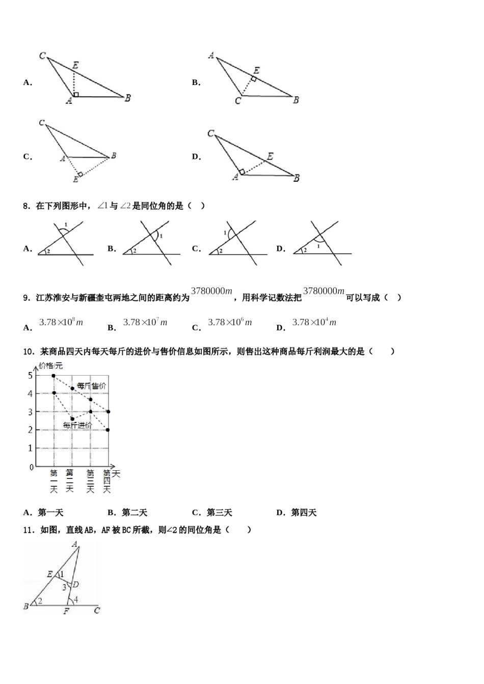 广东省汕头市潮南区博崇实验学校2023-2024学年数学七下期末综合测试模拟试题含解析.doc_第2页