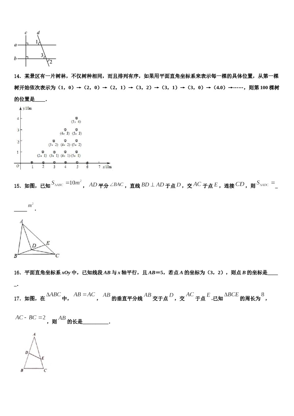 广东省汕头市龙湖实验中学2023-2024学年数学七下期末联考模拟试题含解析.doc_第3页