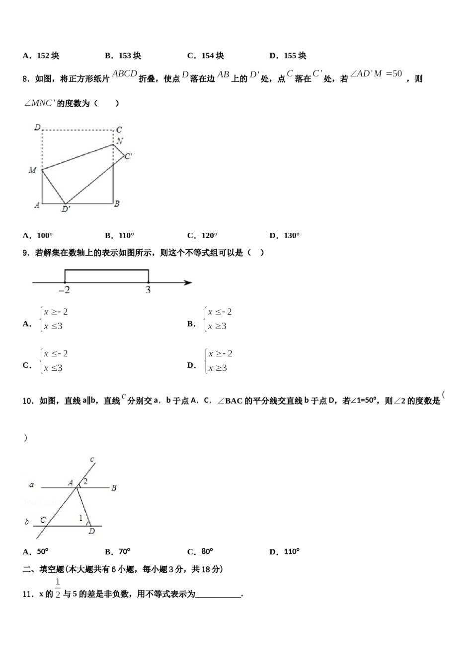 广东省江门市蓬江区2023-2024学年数学七下期末学业质量监测试题含解析.doc_第2页