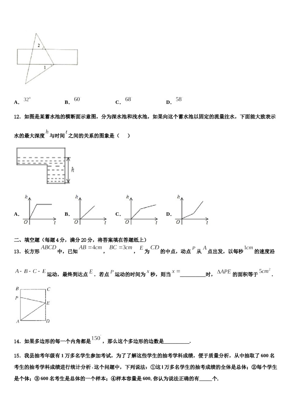 广东省江门市蓬江区2024年数学七下期末考试试题含解析.doc_第3页