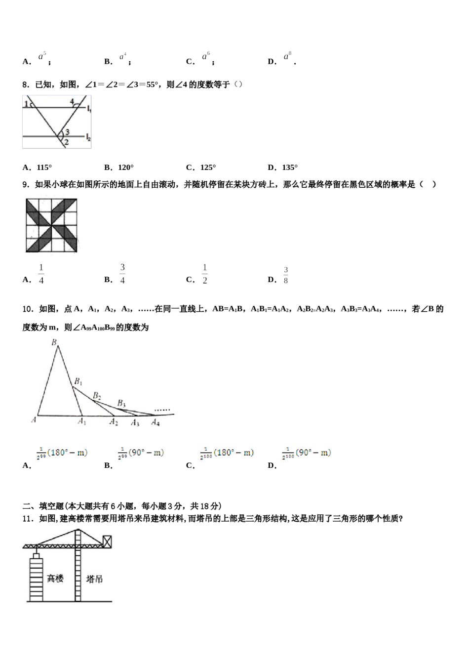 广东省深圳市十校联考2024年七年级数学第二学期期末调研模拟试题含解析.doc_第2页