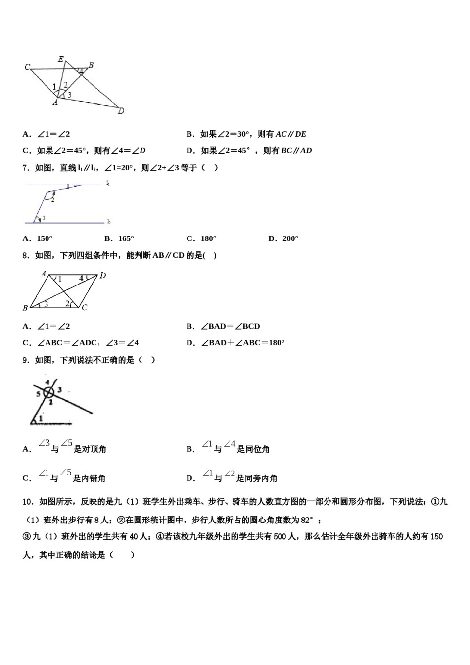 广东省深圳市海韵中学2023-2024学年七年级数学第二学期期末经典模拟试题含解析.doc_第2页