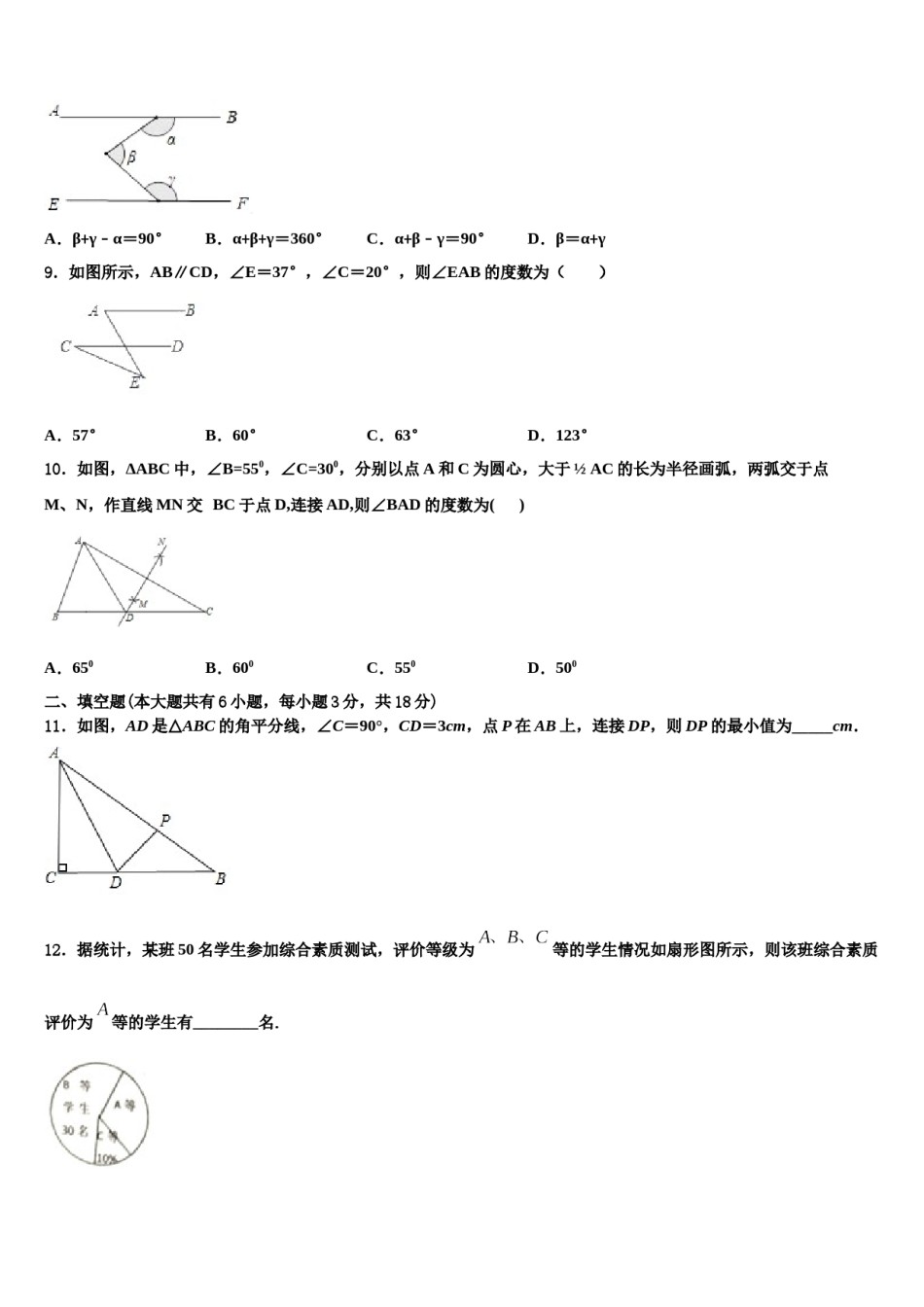 广东省深圳市福田区十校联考2024年七下数学期末检测模拟试题含解析.doc_第2页